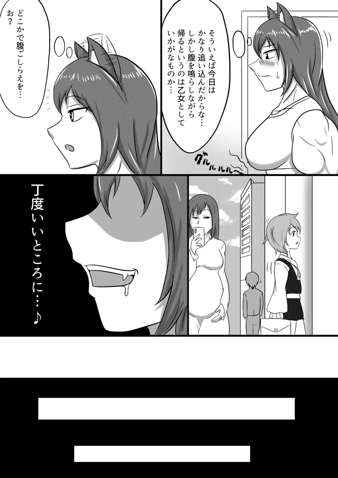 [Kuzu] Street snack Fhentai - Page 2