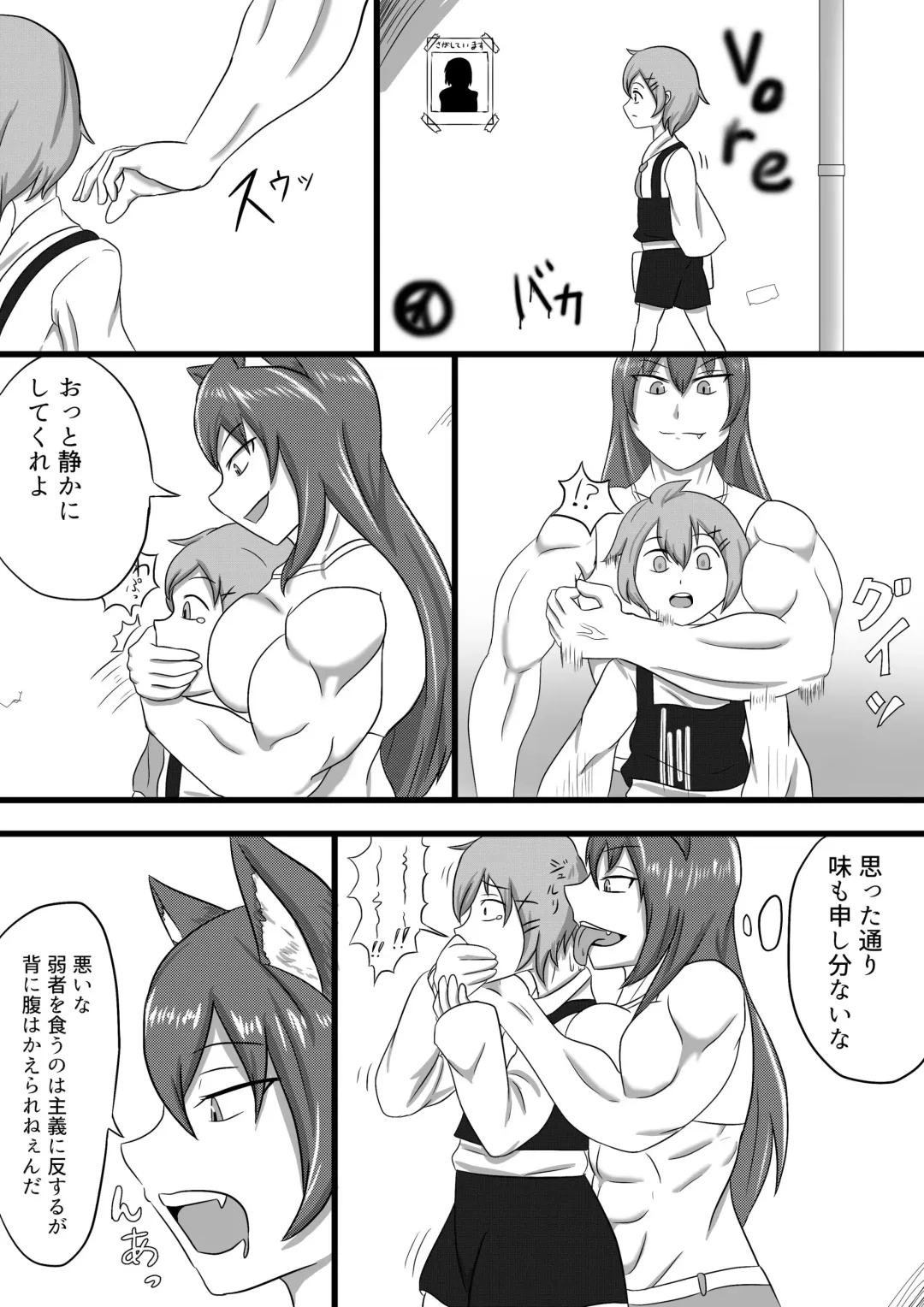 [Kuzu] Street snack Fhentai - Page 3