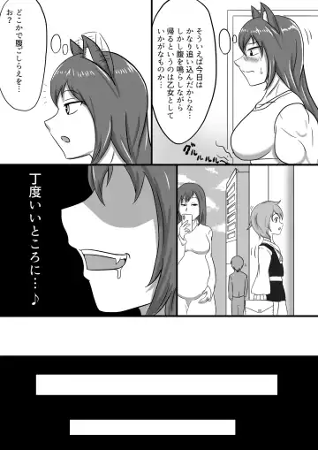 [Kuzu] Street snack Fhentai - Page 2