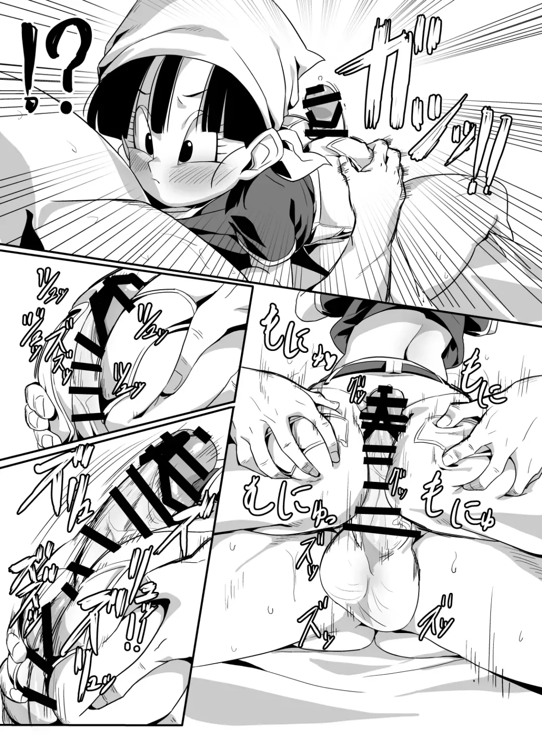 [Rom] Watashi ga Panpan Shite Ageru Fhentai - Page 7