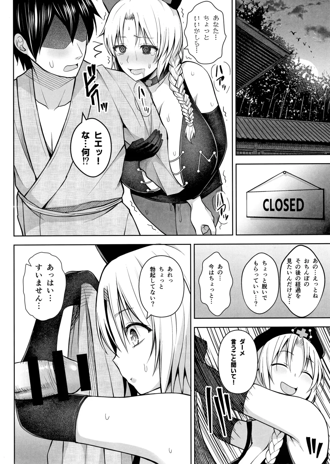 [Diisuke] P-Cup Eirin ga Muramura Suru Hanashi Fhentai - Page 11
