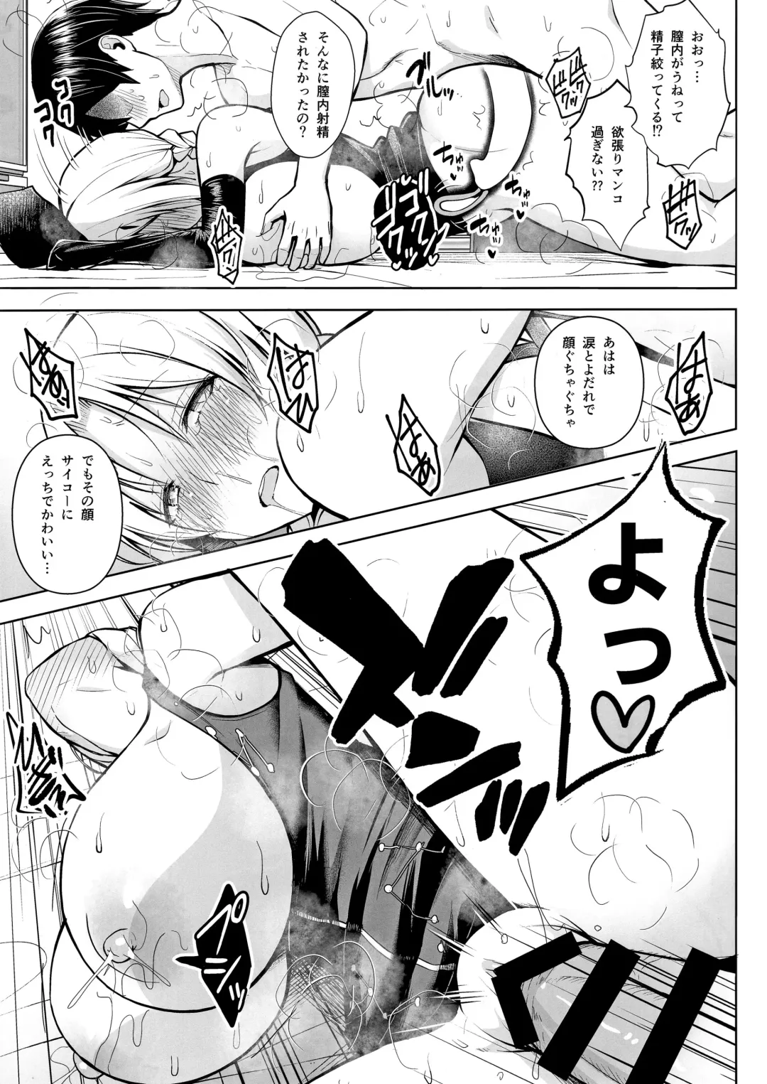 [Diisuke] P-Cup Eirin ga Muramura Suru Hanashi Fhentai - Page 20