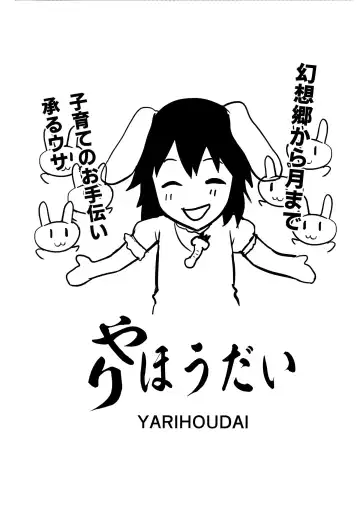 [Diisuke] P-Cup Eirin ga Muramura Suru Hanashi Fhentai - Page 25