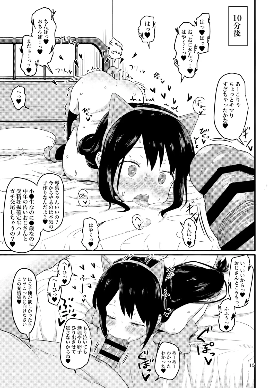 [Healthyman] O(×) Colors Fhentai - Page 14