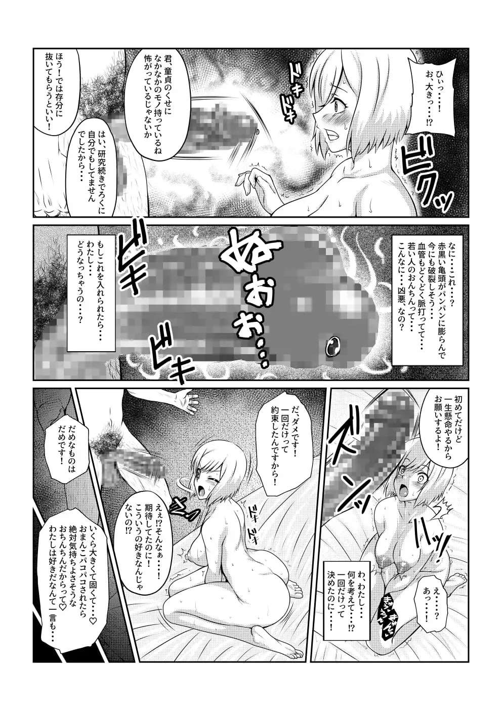 vesperia sample Fhentai - Page 2