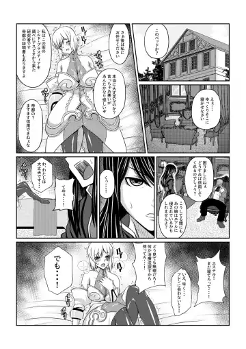 vesperia sample Fhentai - Page 6