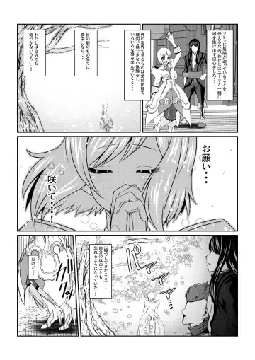 vesperia sample Fhentai - Page 7