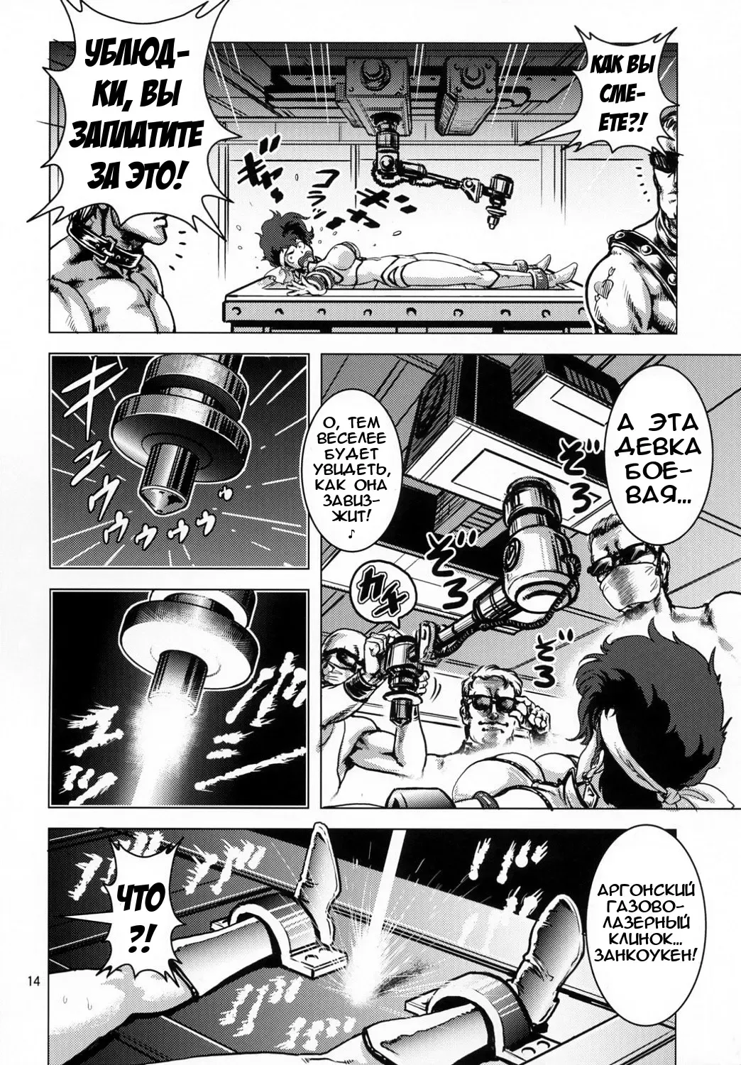 [Keso] Lovely Slave Fhentai - Page 13