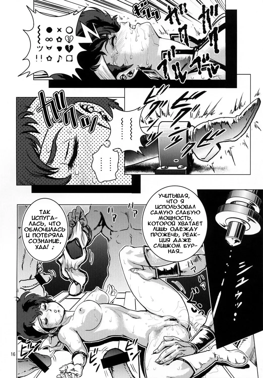 [Keso] Lovely Slave Fhentai - Page 15