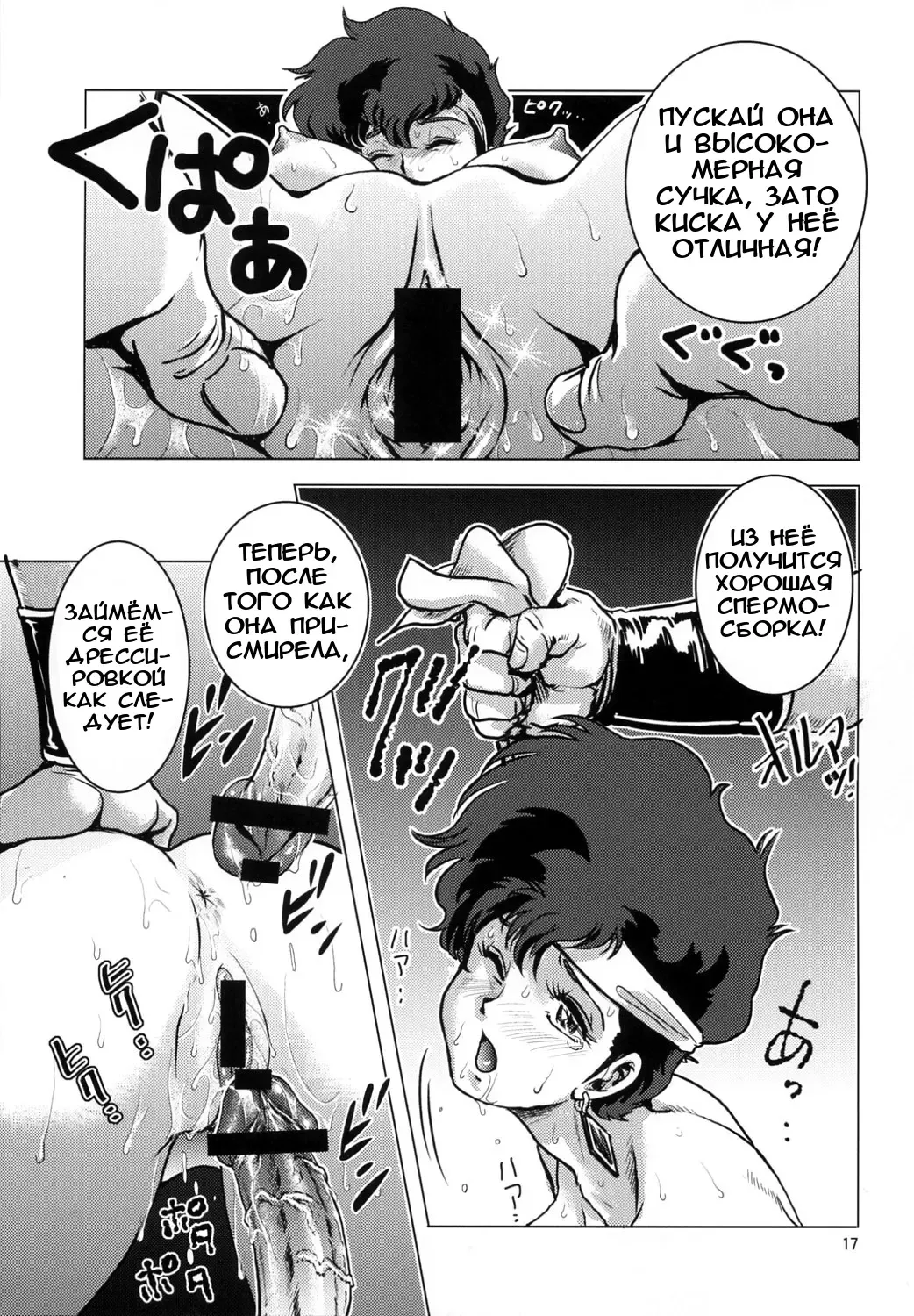 [Keso] Lovely Slave Fhentai - Page 16