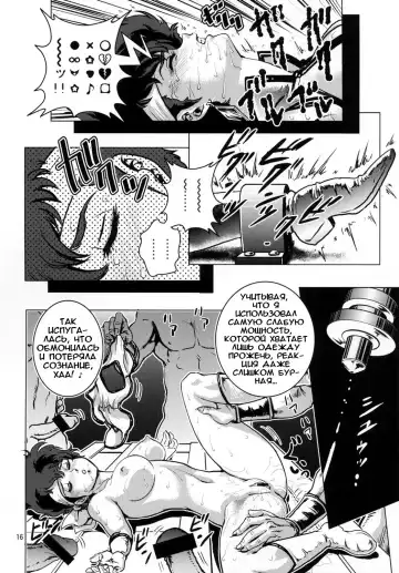 [Keso] Lovely Slave Fhentai - Page 15
