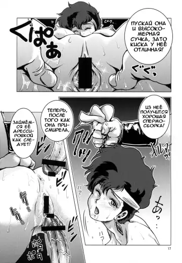 [Keso] Lovely Slave Fhentai - Page 16