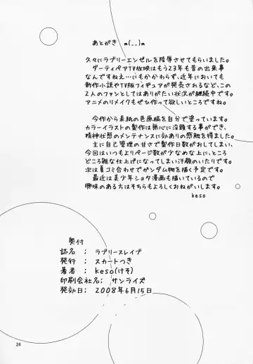 [Keso] Lovely Slave Fhentai - Page 22