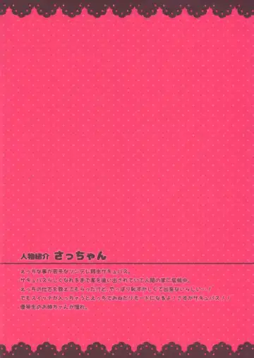 [Hanamiya Natsuka] Succubus-chan Ikusei Nisshi 2 Fhentai - Page 4