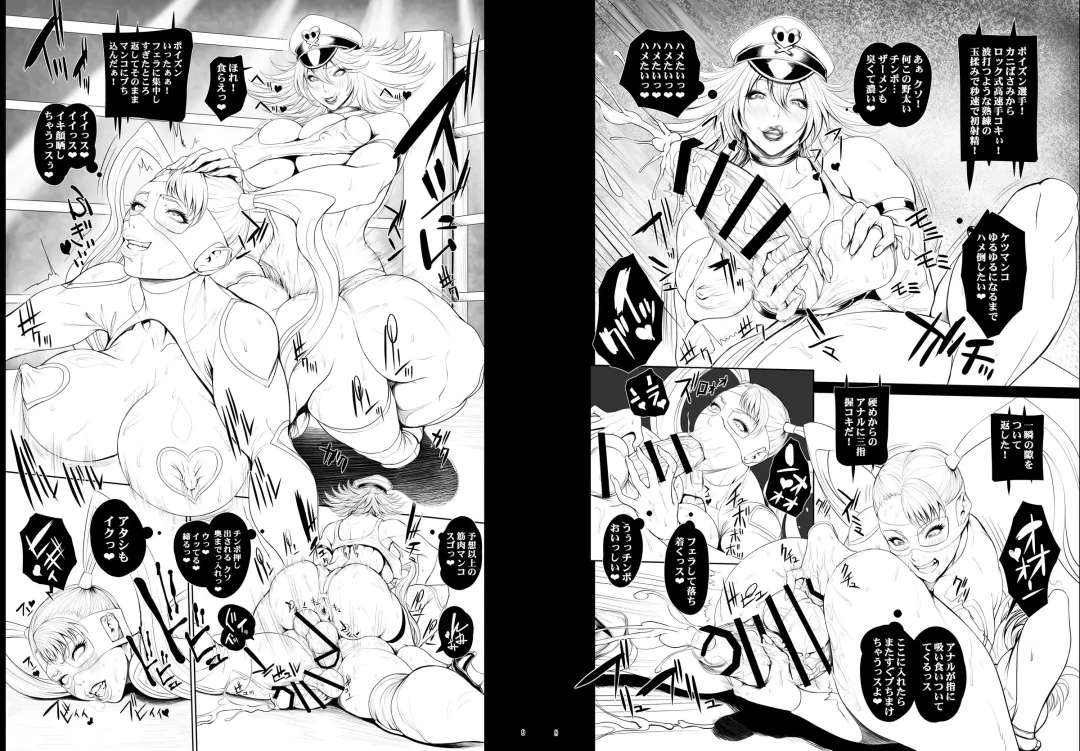 [Chinbotsu] Rainbow.Mika vs Poison Fhentai - Page 6