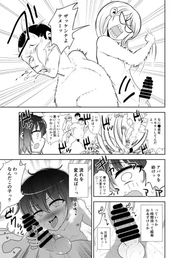 [Hitsujinx] Nonke Danshi-kun ☆ Sauna de Homoochi Hatten Fhentai - Page 16