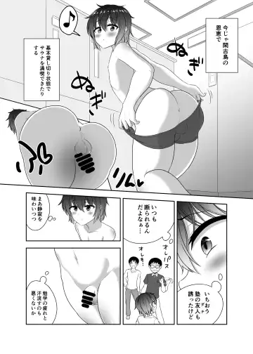 [Hitsujinx] Nonke Danshi-kun ☆ Sauna de Homoochi Hatten Fhentai - Page 5