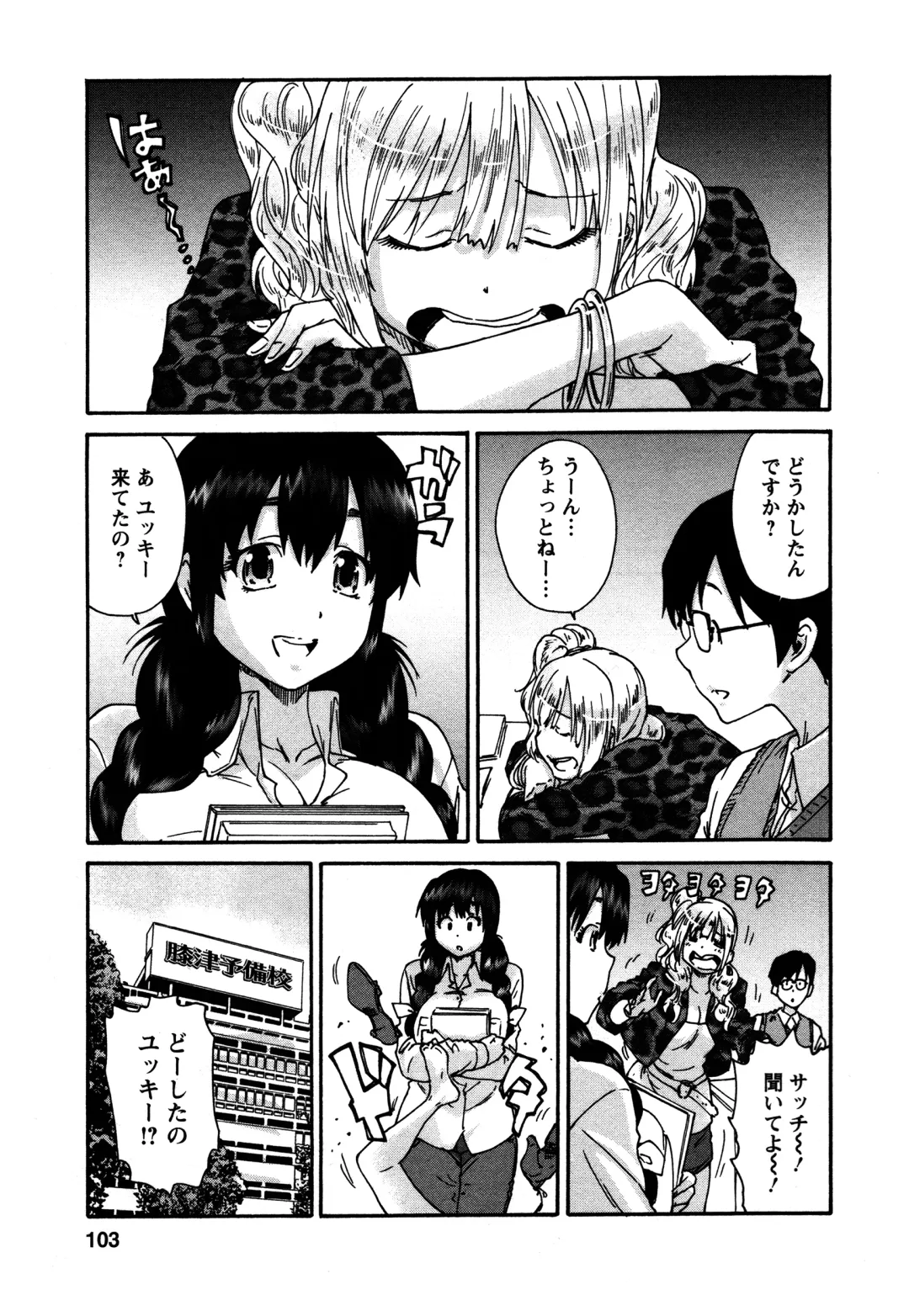 [Yumi Ichirou] Sacchy & Yukkie Fhentai - Page 103