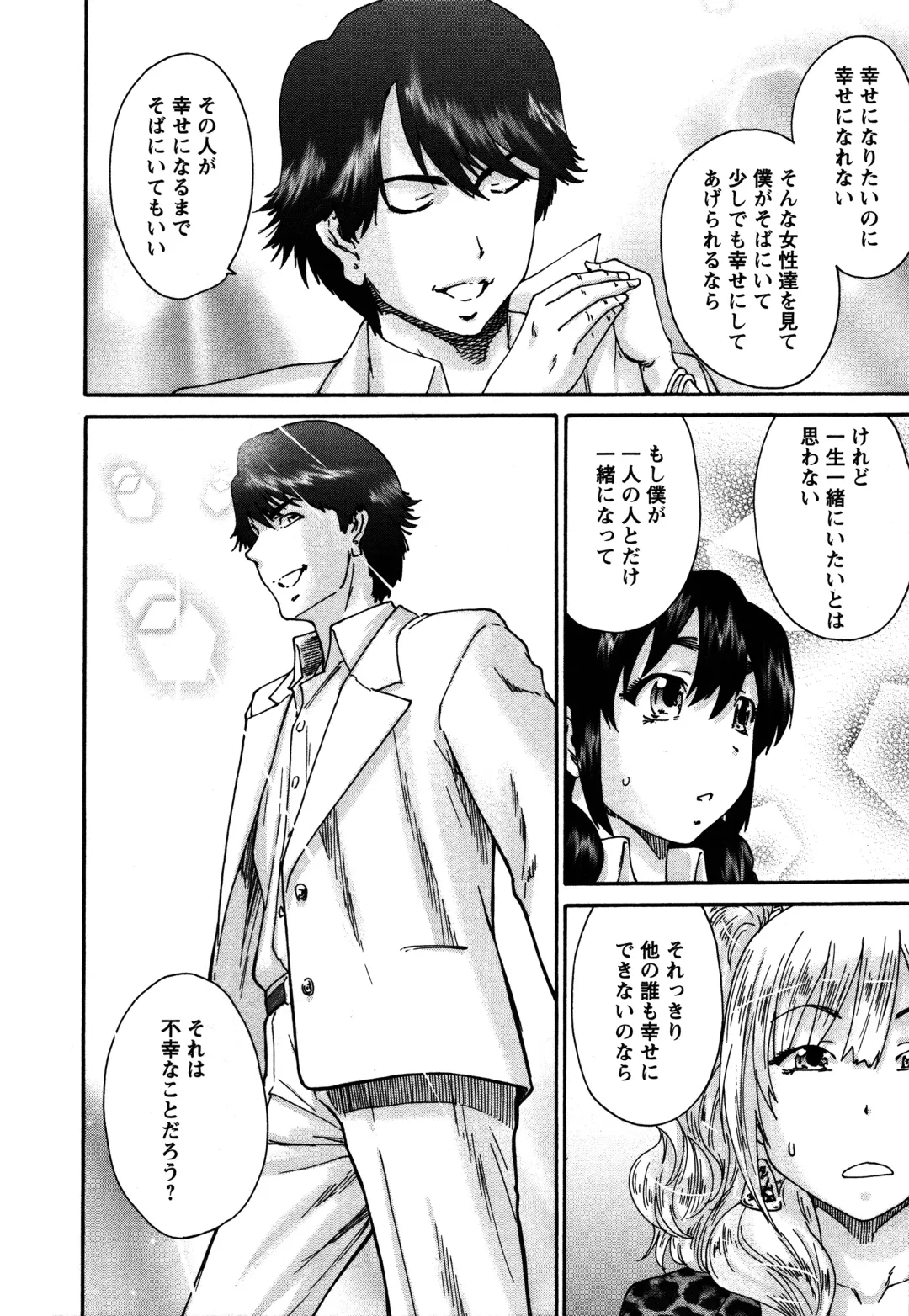 [Yumi Ichirou] Sacchy & Yukkie Fhentai - Page 129