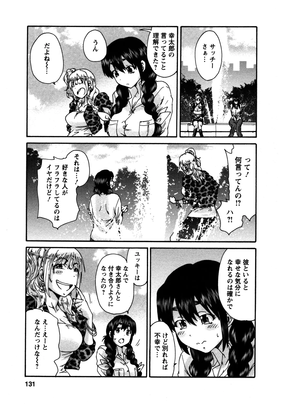 [Yumi Ichirou] Sacchy & Yukkie Fhentai - Page 130