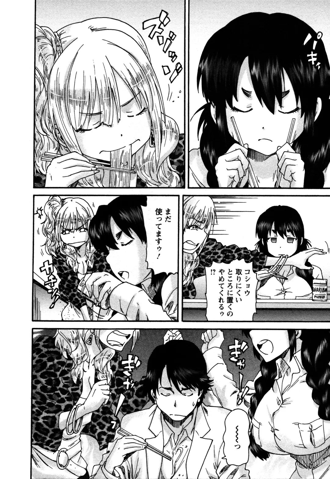 [Yumi Ichirou] Sacchy & Yukkie Fhentai - Page 141