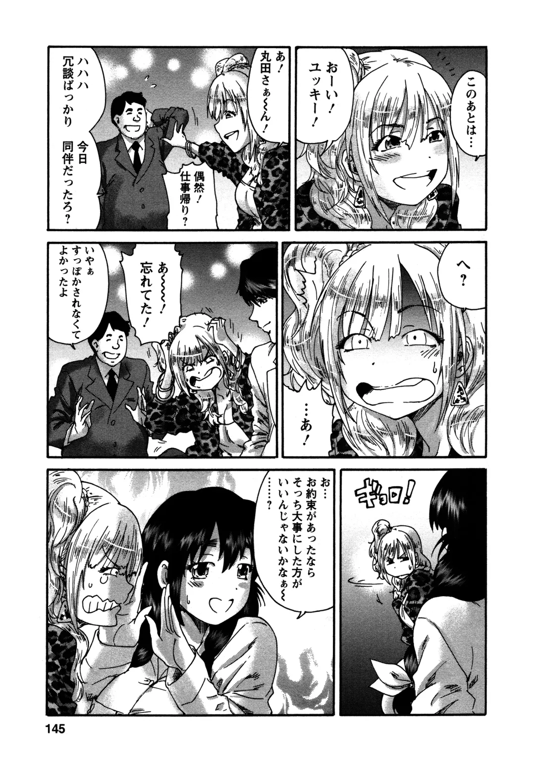 [Yumi Ichirou] Sacchy & Yukkie Fhentai - Page 144