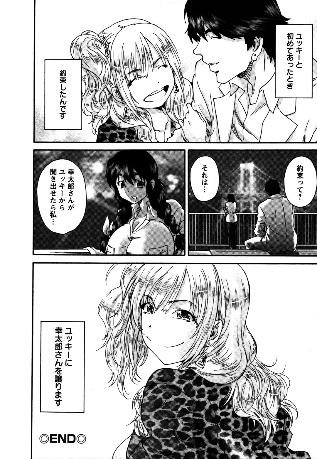 [Yumi Ichirou] Sacchy & Yukkie Fhentai - Page 157