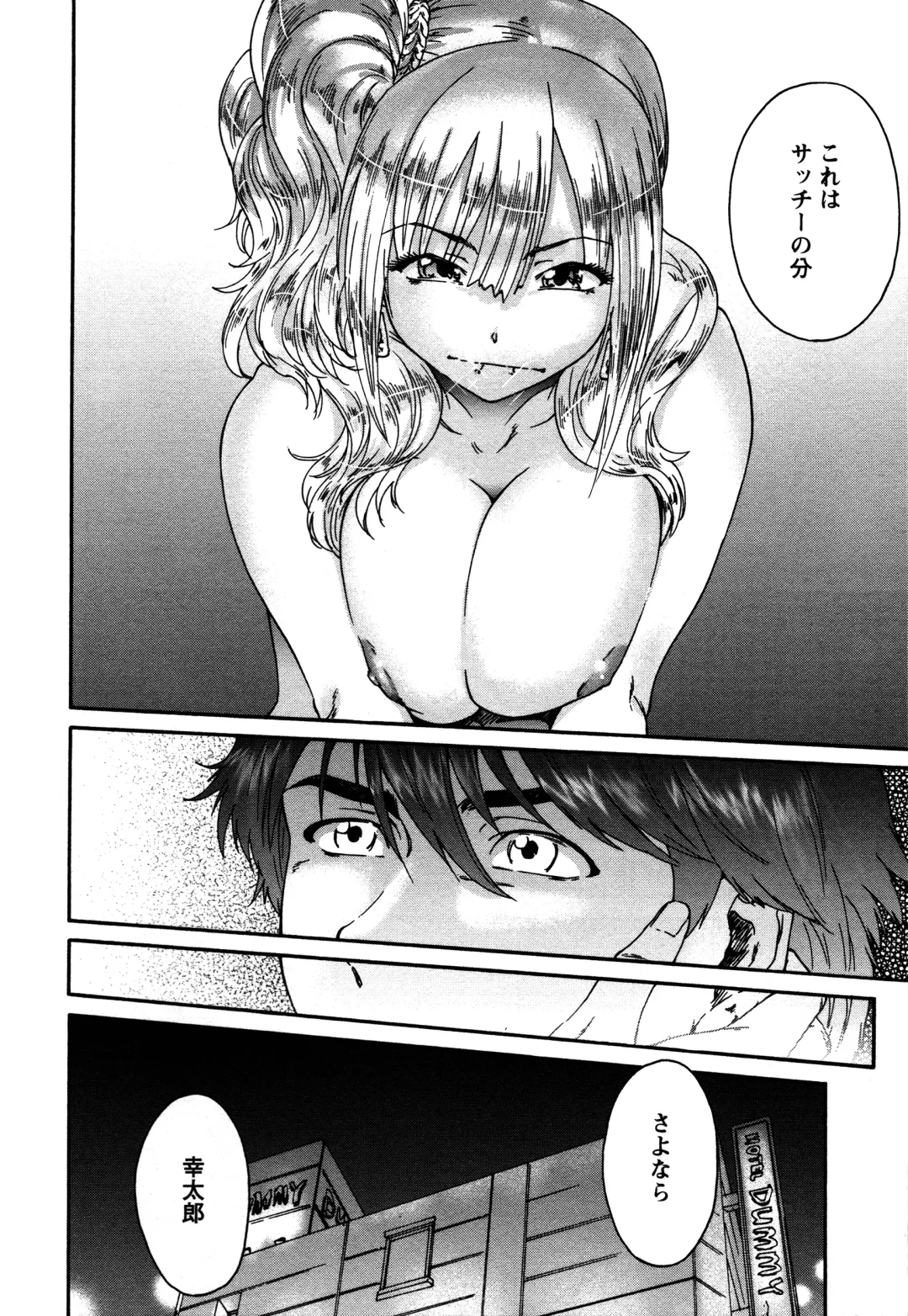 [Yumi Ichirou] Sacchy & Yukkie Fhentai - Page 171