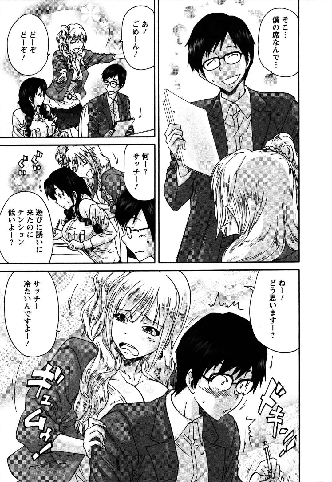 [Yumi Ichirou] Sacchy & Yukkie Fhentai - Page 28