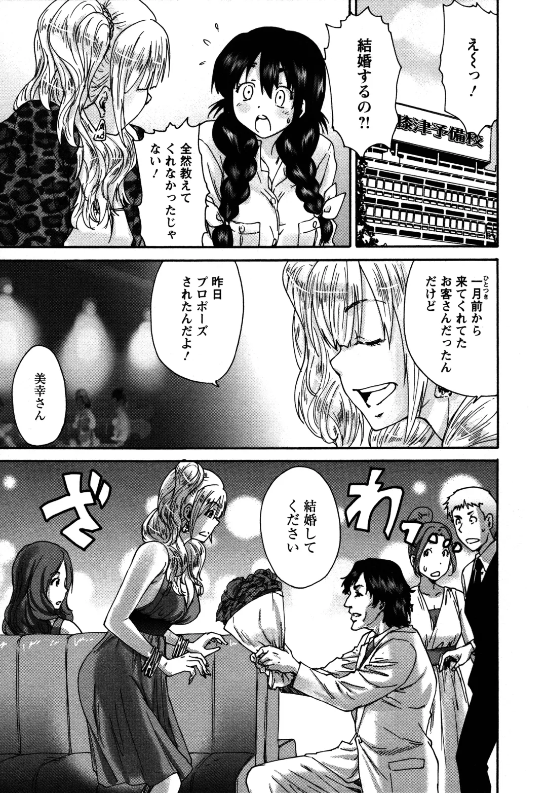 [Yumi Ichirou] Sacchy & Yukkie Fhentai - Page 67