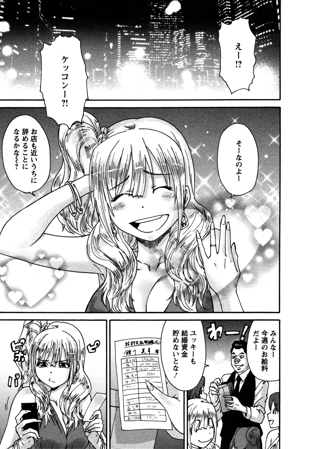 [Yumi Ichirou] Sacchy & Yukkie Fhentai - Page 69