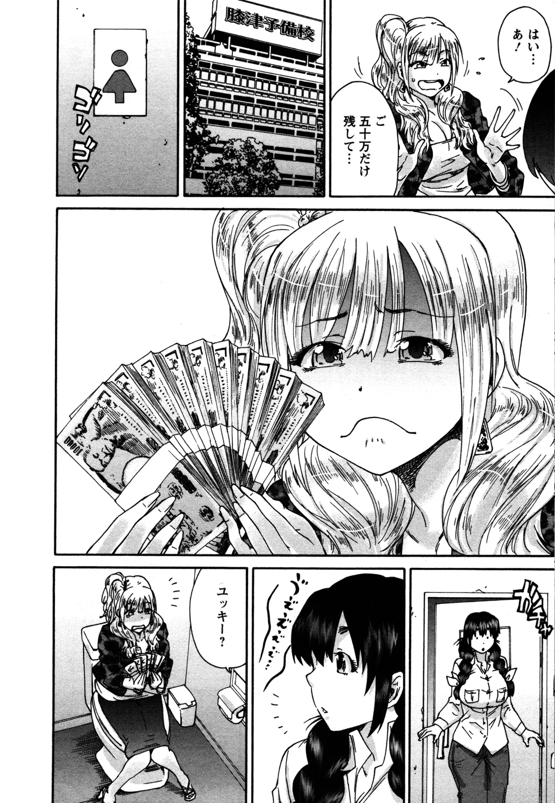 [Yumi Ichirou] Sacchy & Yukkie Fhentai - Page 74