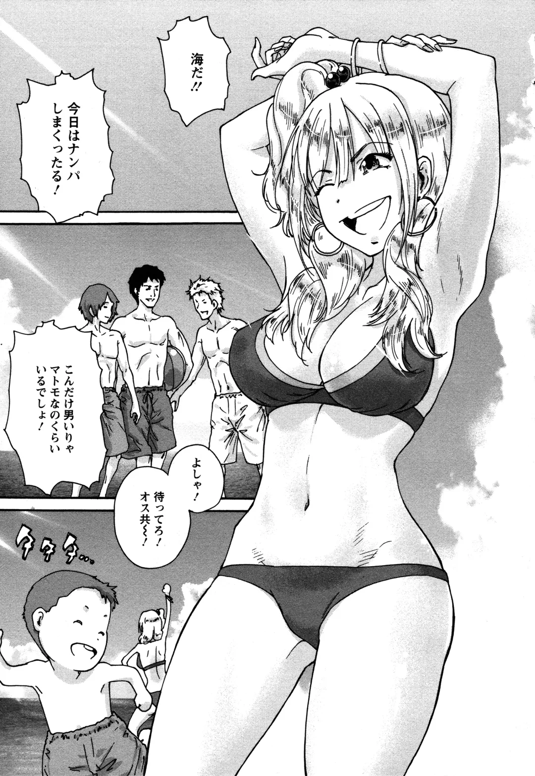 [Yumi Ichirou] Sacchy & Yukkie Fhentai - Page 85