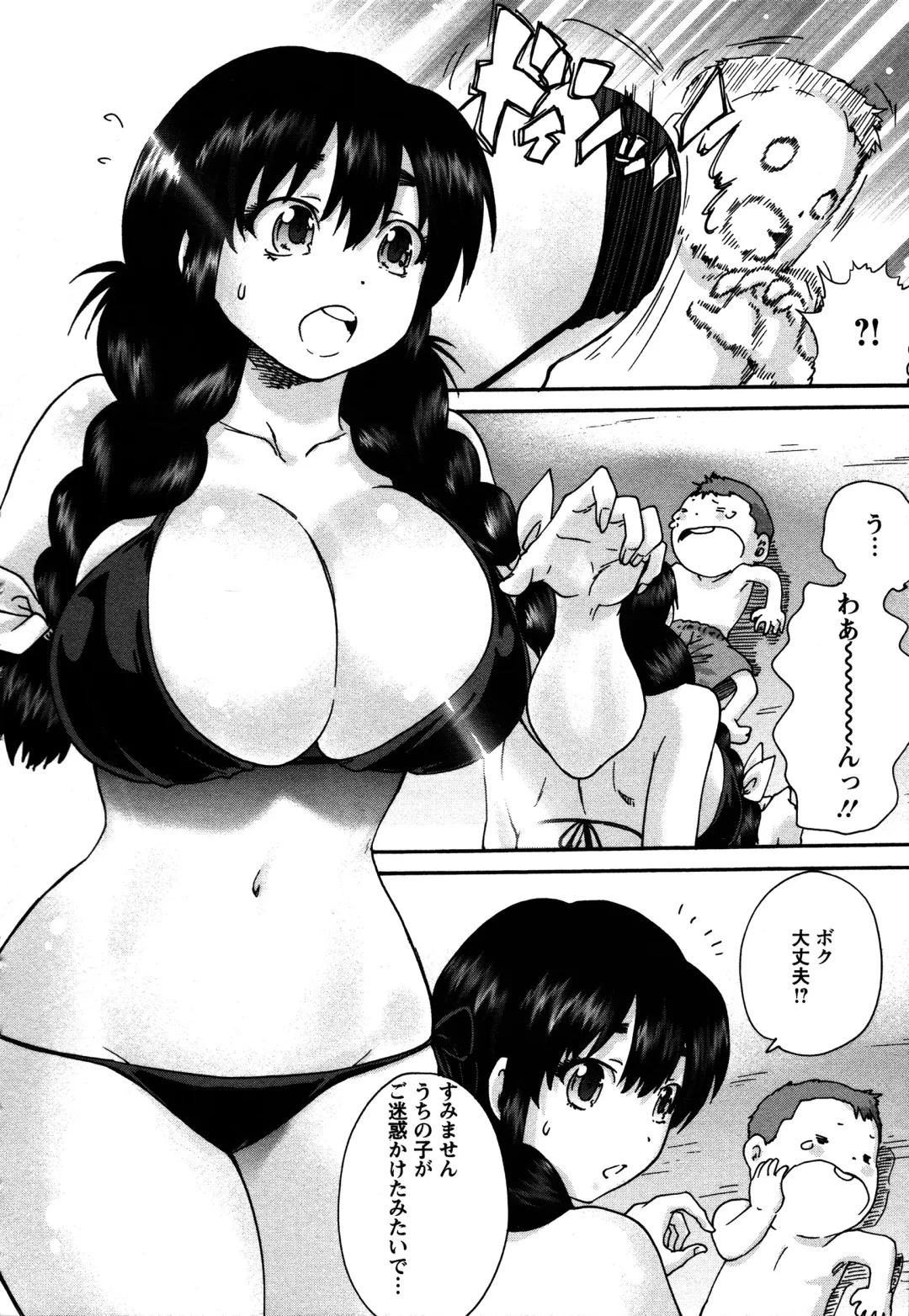 [Yumi Ichirou] Sacchy & Yukkie Fhentai - Page 86