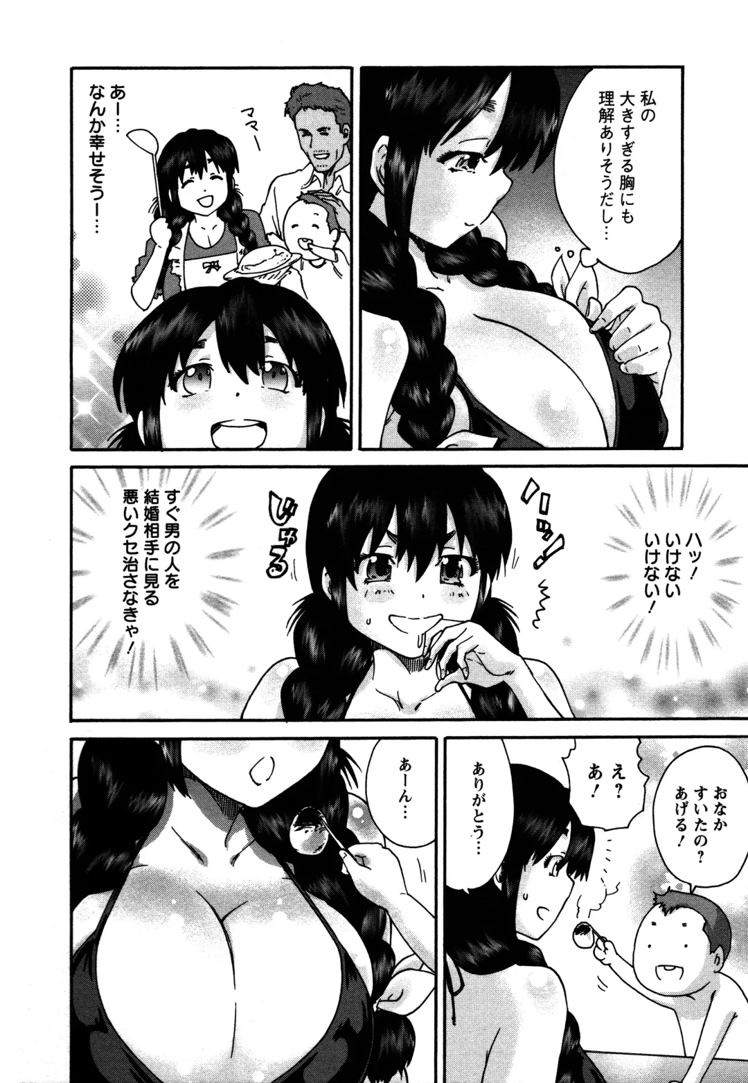 [Yumi Ichirou] Sacchy & Yukkie Fhentai - Page 90