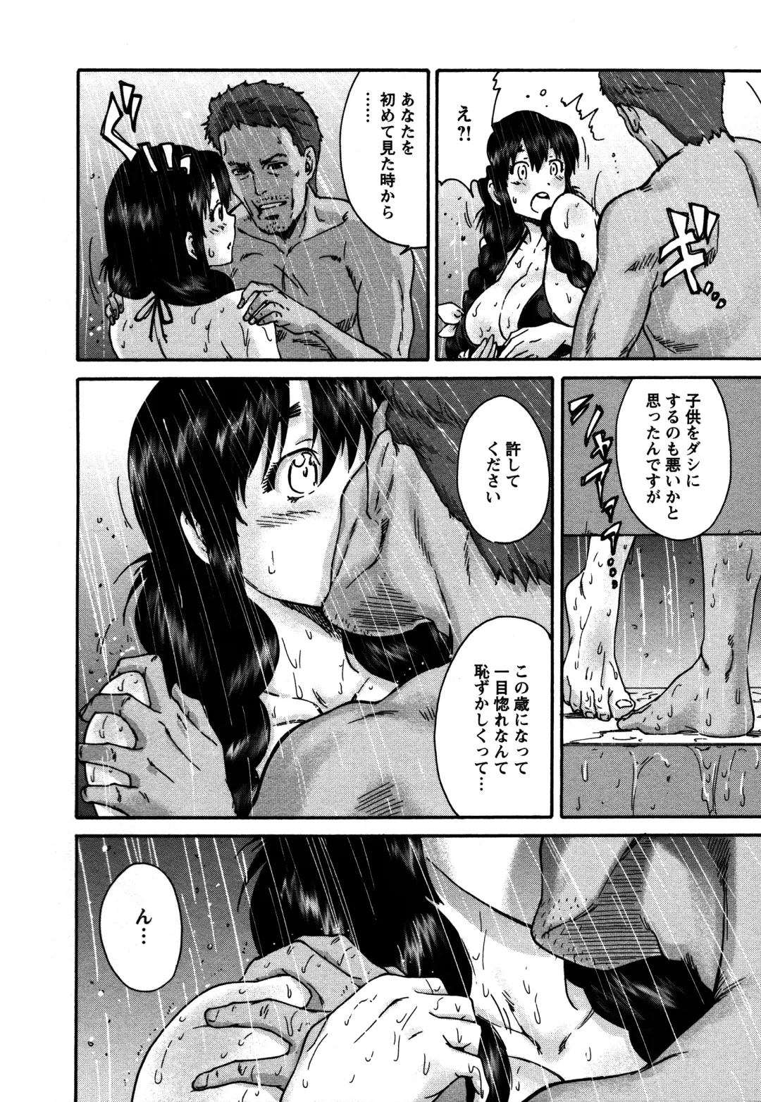 [Yumi Ichirou] Sacchy & Yukkie Fhentai - Page 92