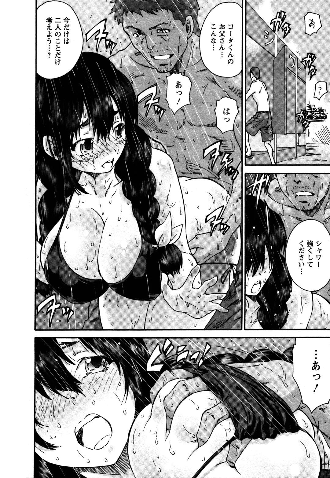 [Yumi Ichirou] Sacchy & Yukkie Fhentai - Page 94
