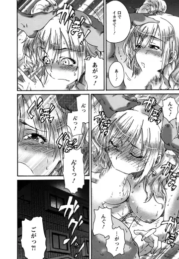 [Yumi Ichirou] Sacchy & Yukkie Fhentai - Page 116