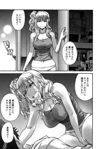 [Yumi Ichirou] Sacchy & Yukkie Fhentai - Page 132