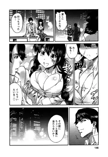 [Yumi Ichirou] Sacchy & Yukkie Fhentai - Page 145