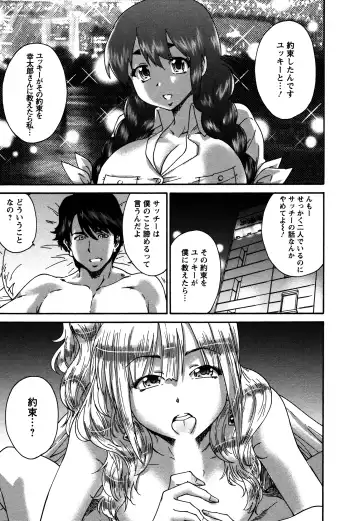 [Yumi Ichirou] Sacchy & Yukkie Fhentai - Page 158