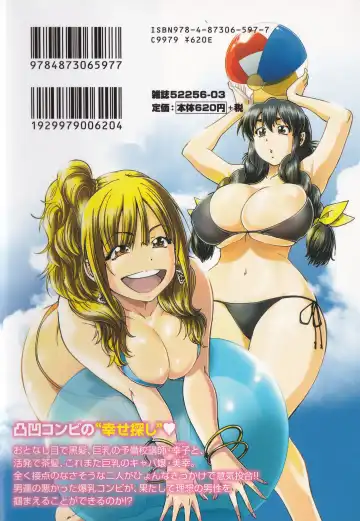 [Yumi Ichirou] Sacchy & Yukkie Fhentai - Page 179