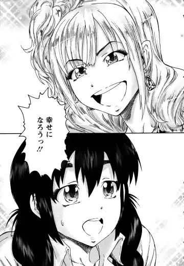 [Yumi Ichirou] Sacchy & Yukkie Fhentai - Page 24