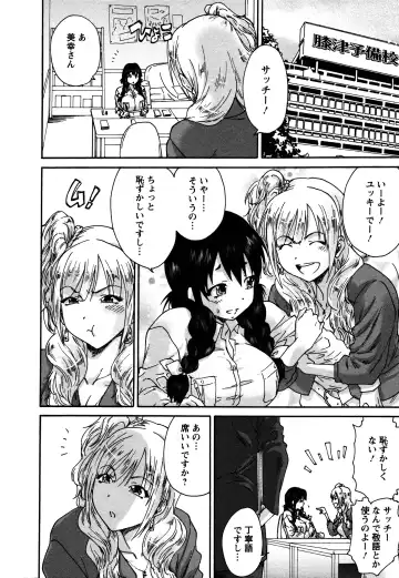 [Yumi Ichirou] Sacchy & Yukkie Fhentai - Page 27