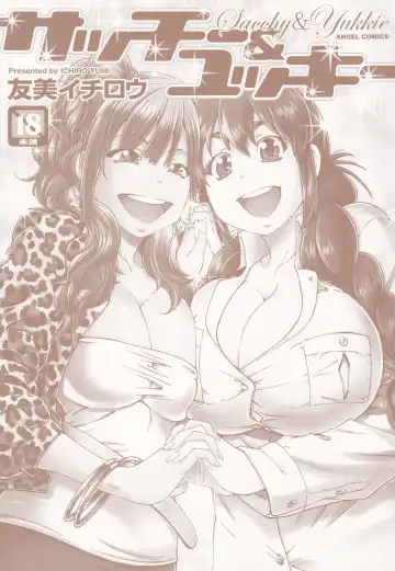 [Yumi Ichirou] Sacchy & Yukkie Fhentai - Page 3