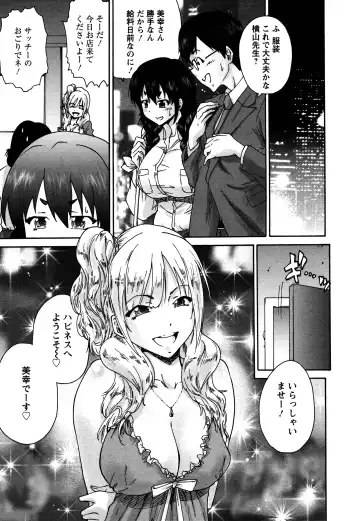 [Yumi Ichirou] Sacchy & Yukkie Fhentai - Page 30