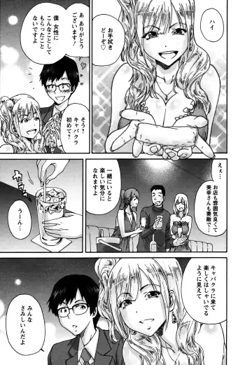 [Yumi Ichirou] Sacchy & Yukkie Fhentai - Page 32