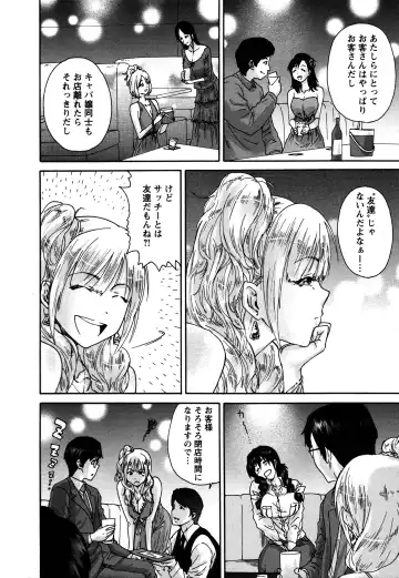 [Yumi Ichirou] Sacchy & Yukkie Fhentai - Page 33