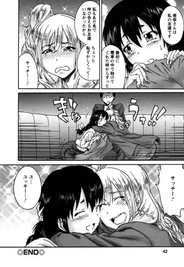 [Yumi Ichirou] Sacchy & Yukkie Fhentai - Page 43