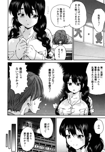 [Yumi Ichirou] Sacchy & Yukkie Fhentai - Page 60